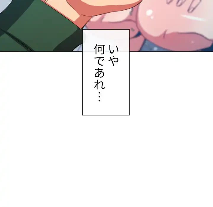 俺のワルな同級生 第59話 - 56