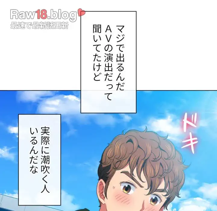 俺のワルな同級生 第59話 - 57