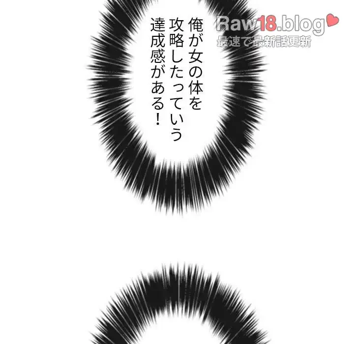 俺のワルな同級生 第59話 - 60