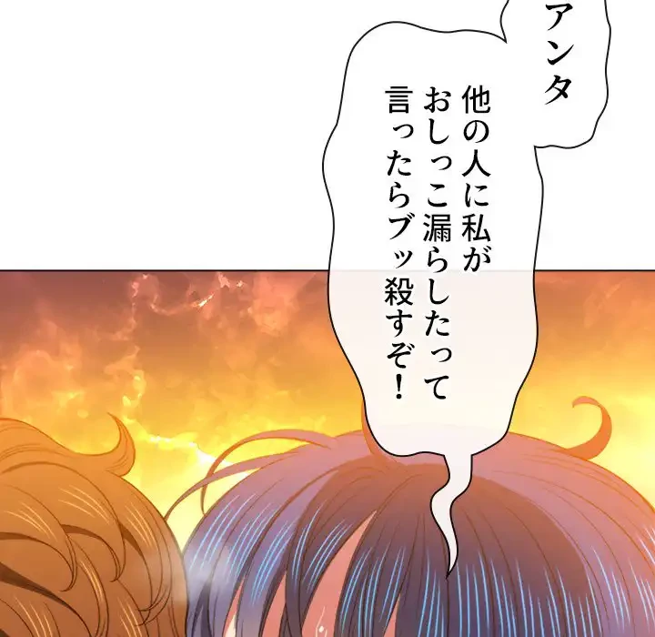 俺のワルな同級生 第59話 - 65