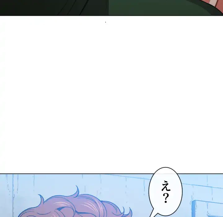 俺のワルな同級生 第59話 - 67