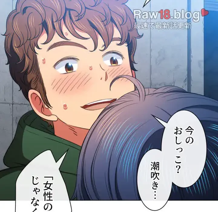 俺のワルな同級生 第59話 - 68