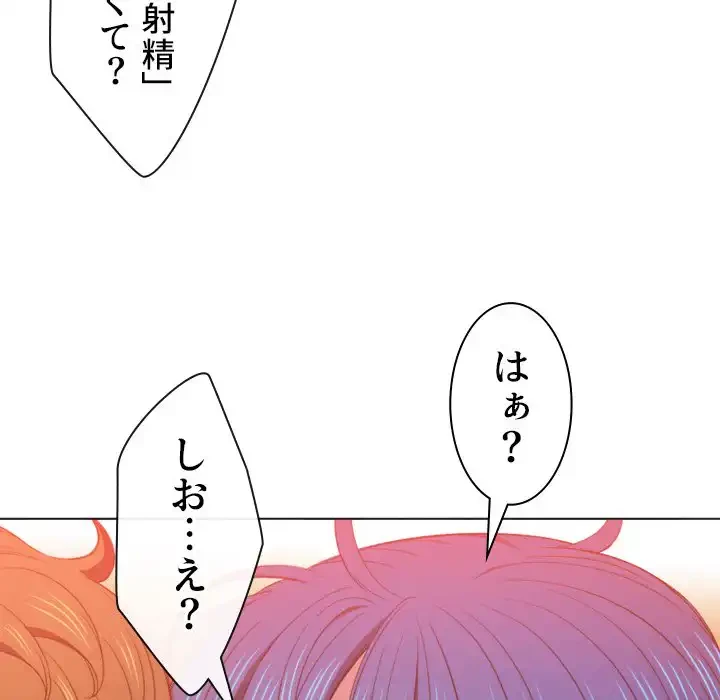 俺のワルな同級生 第59話 - 69