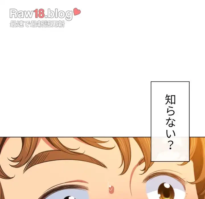 俺のワルな同級生 第59話 - 71