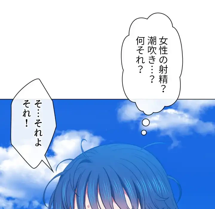 俺のワルな同級生 第59話 - 73