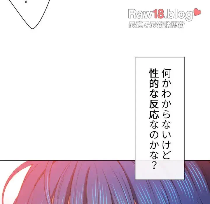 俺のワルな同級生 第59話 - 75