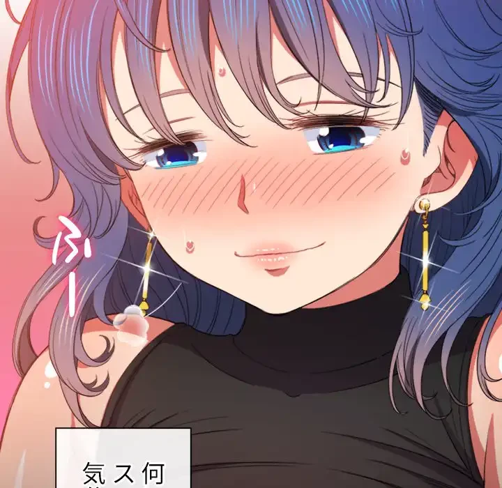 俺のワルな同級生 第59話 - 76