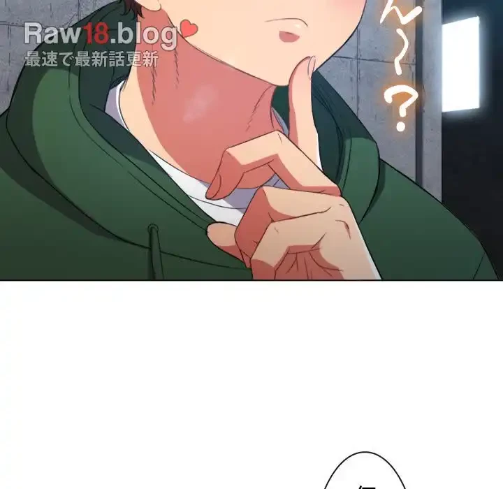 俺のワルな同級生 第59話 - 86