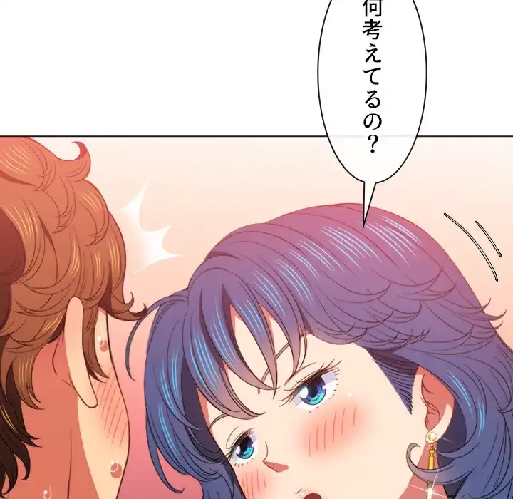 俺のワルな同級生 第59話 - 87