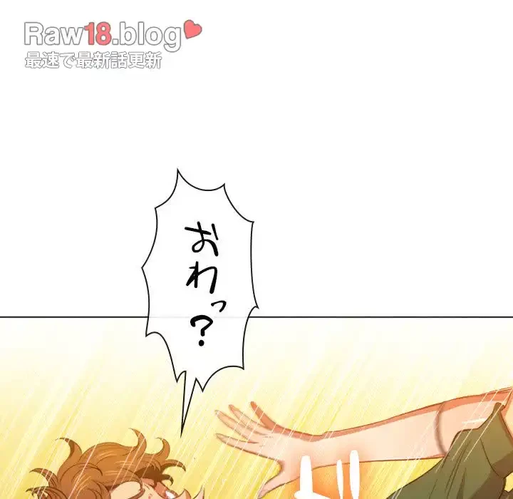 俺のワルな同級生 第59話 - 93