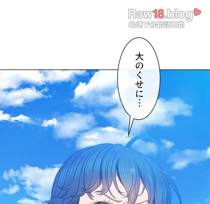 俺のワルな同級生 第59話 - 97