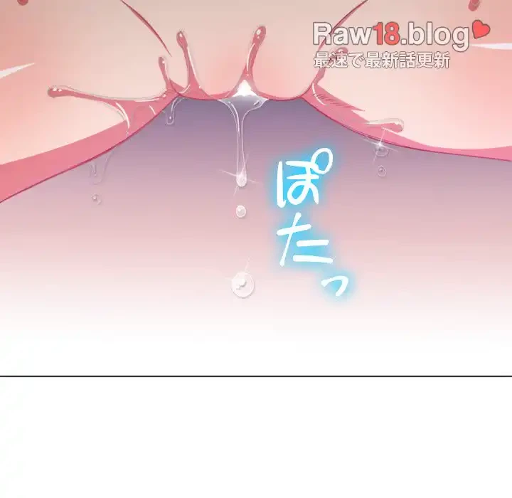 俺のワルな同級生 第59話 - 104