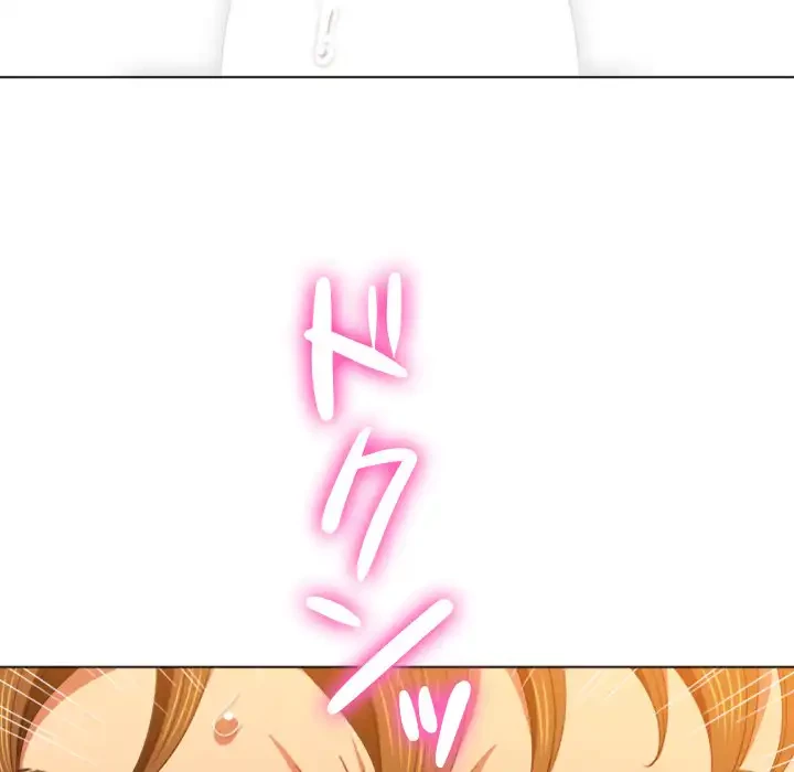 俺のワルな同級生 第59話 - 106