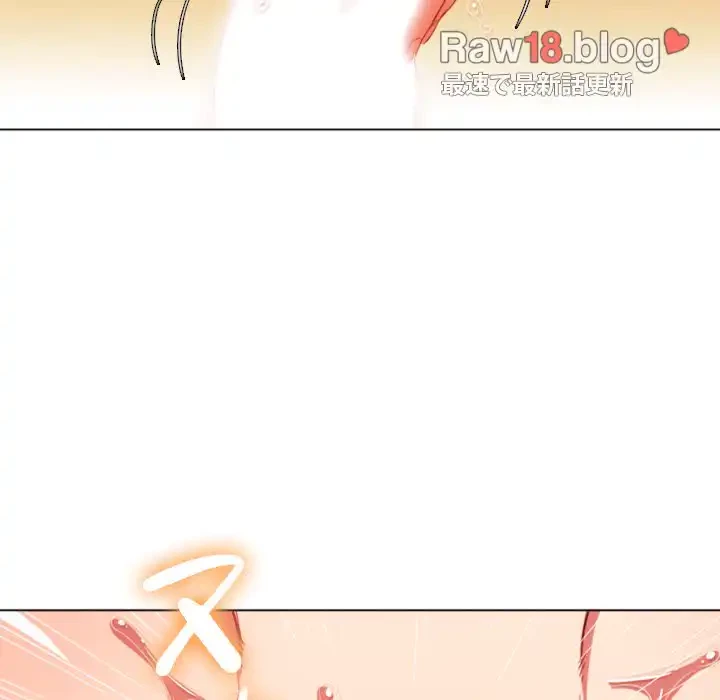 俺のワルな同級生 第59話 - 111