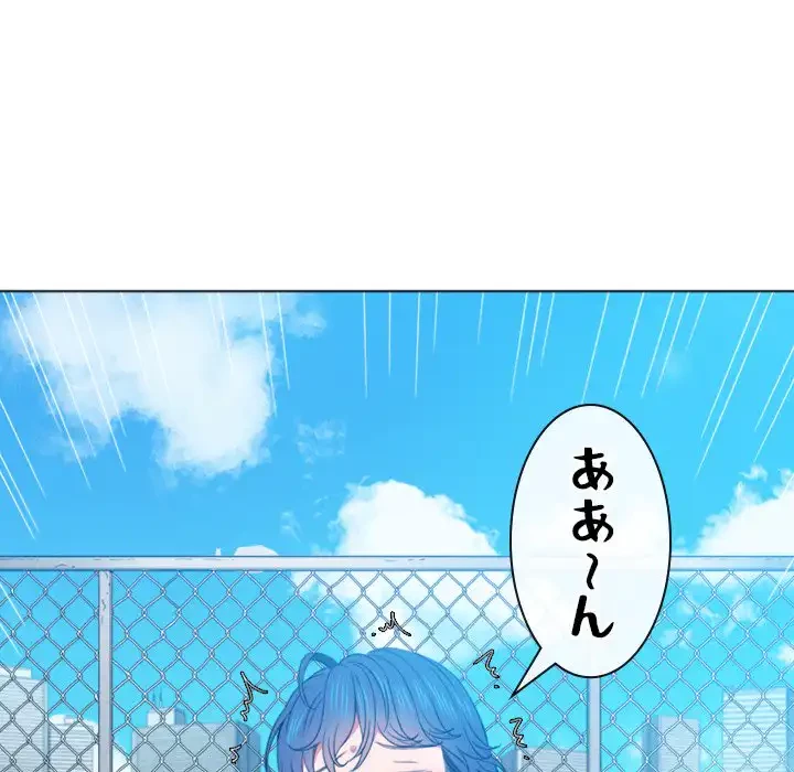 俺のワルな同級生 第59話 - 113