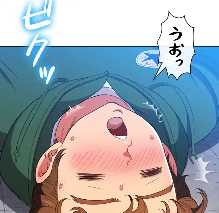 俺のワルな同級生 第59話 - 120