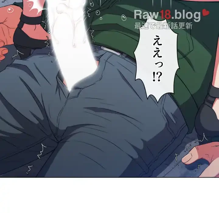 俺のワルな同級生 第59話 - 126