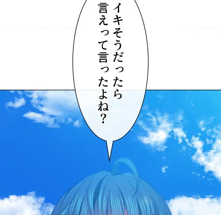 俺のワルな同級生 第59話 - 128