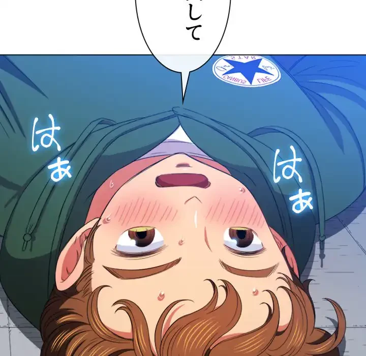 俺のワルな同級生 第59話 - 132