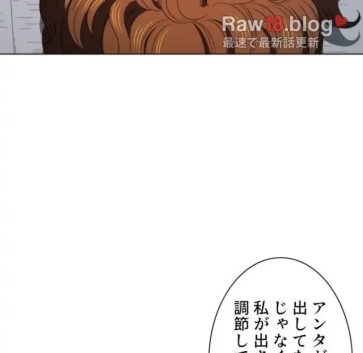 俺のワルな同級生 第59話 - 133