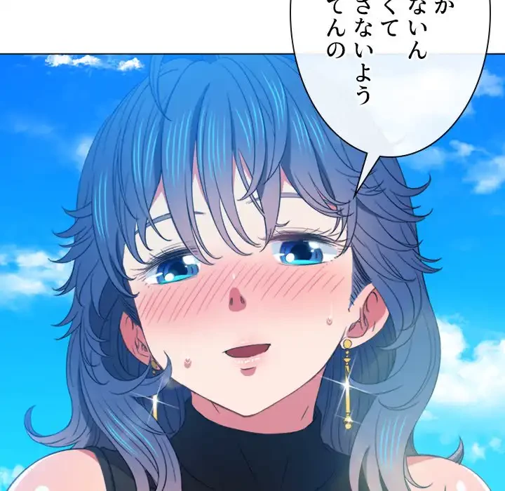 俺のワルな同級生 第59話 - 134