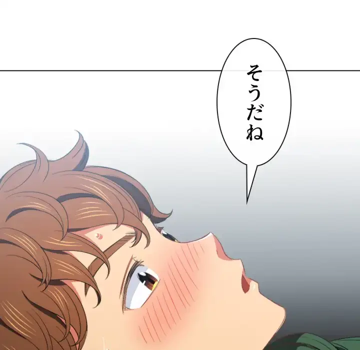 俺のワルな同級生 第59話 - 136