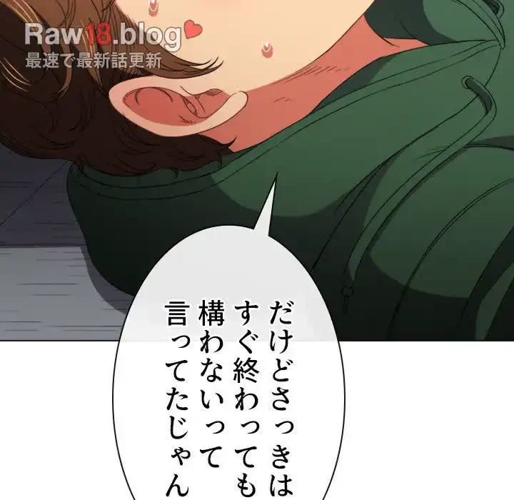 俺のワルな同級生 第59話 - 137