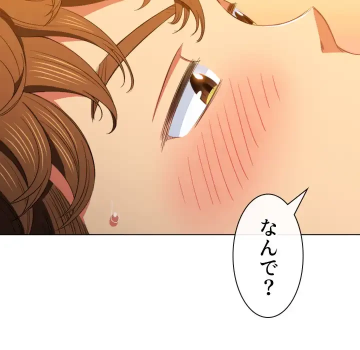 俺のワルな同級生 第59話 - 139