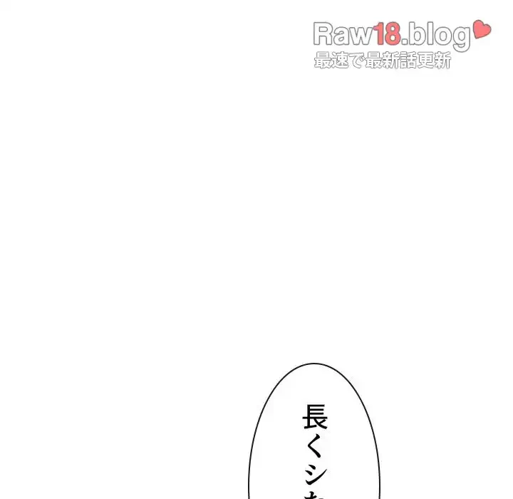 俺のワルな同級生 第59話 - 140