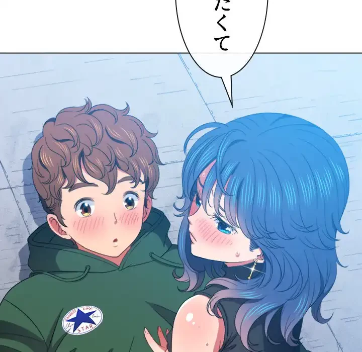 俺のワルな同級生 第59話 - 141