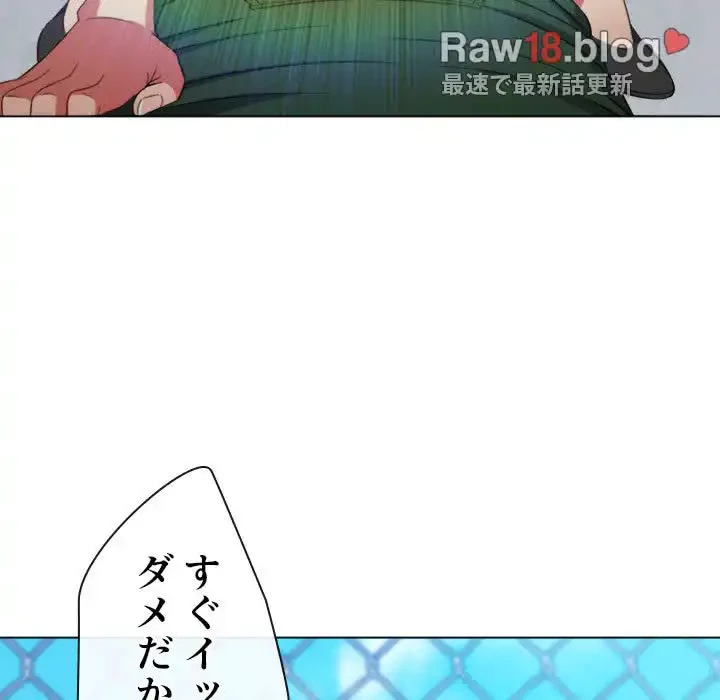 俺のワルな同級生 第59話 - 148