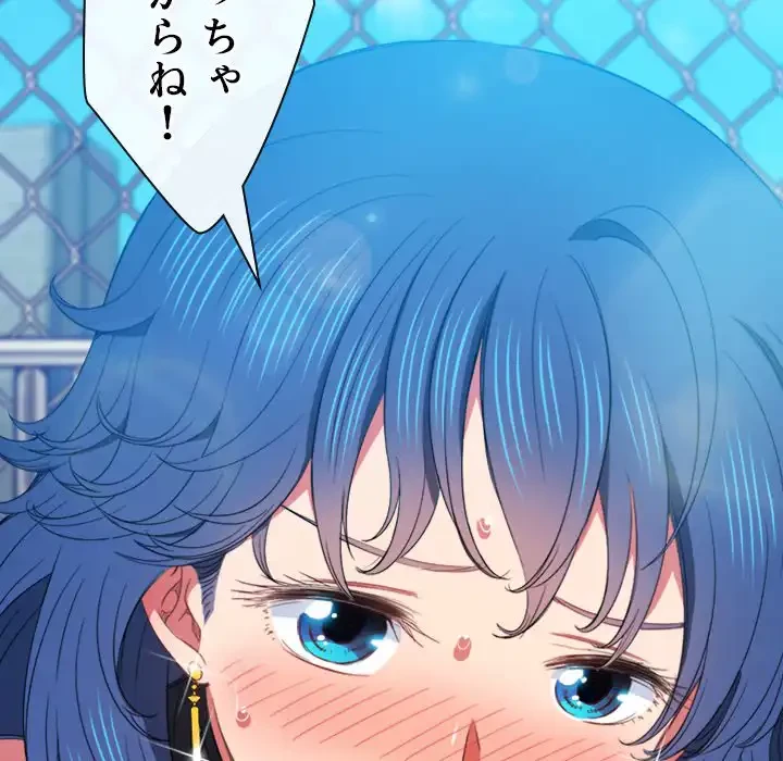 俺のワルな同級生 第59話 - 149