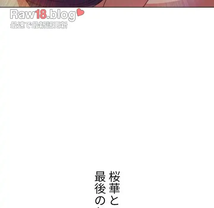 俺のワルな同級生 第59話 - 151