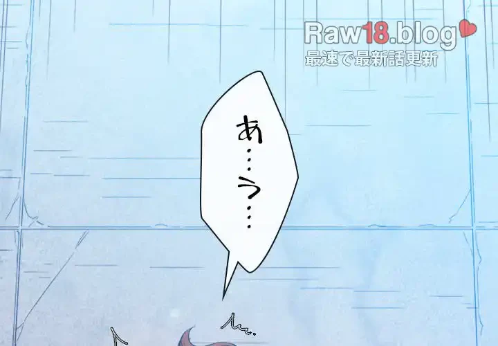 俺のワルな同級生 第60話 - 4