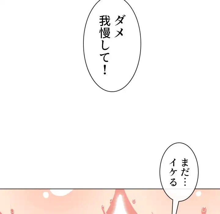 俺のワルな同級生 第60話 - 7