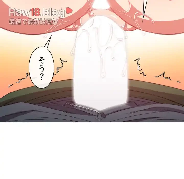 俺のワルな同級生 第60話 - 8