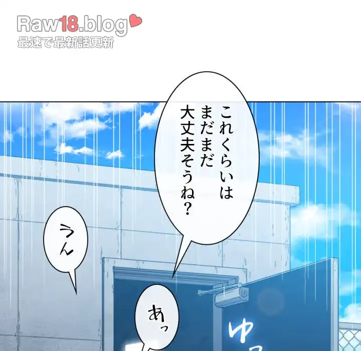 俺のワルな同級生 第60話 - 13