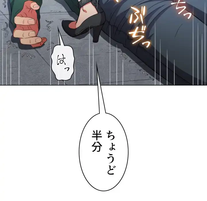 俺のワルな同級生 第60話 - 15