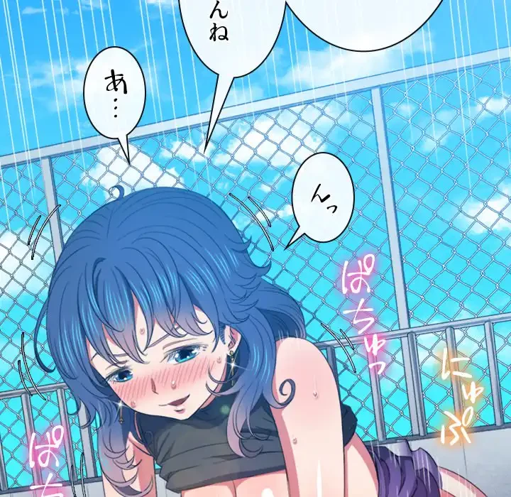 俺のワルな同級生 第60話 - 17