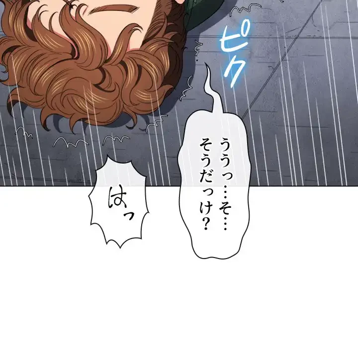 俺のワルな同級生 第60話 - 19