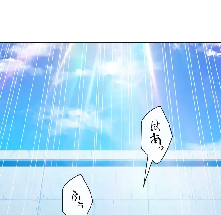 俺のワルな同級生 第60話 - 23