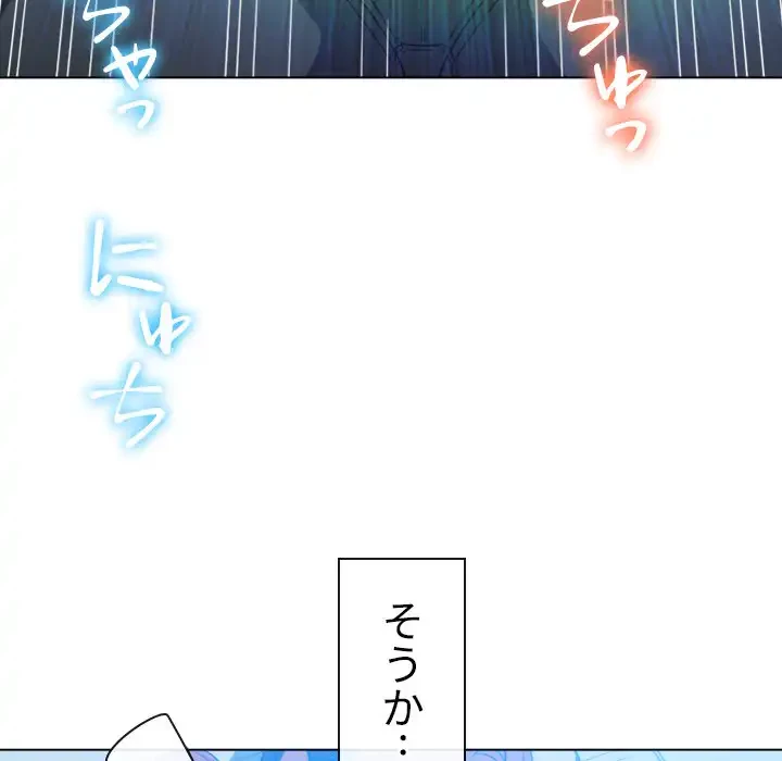 俺のワルな同級生 第60話 - 26