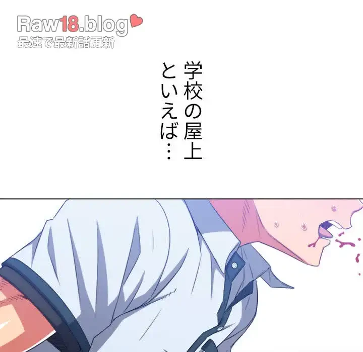 俺のワルな同級生 第60話 - 29