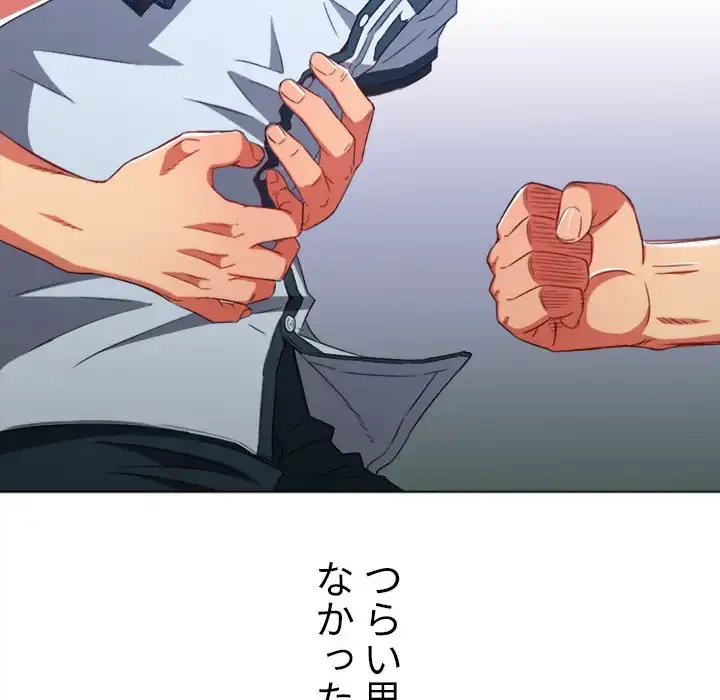 俺のワルな同級生 第60話 - 30