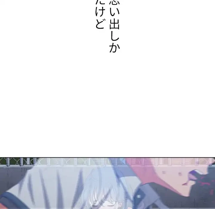 俺のワルな同級生 第60話 - 31