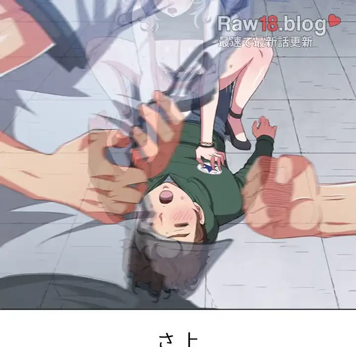 俺のワルな同級生 第60話 - 32