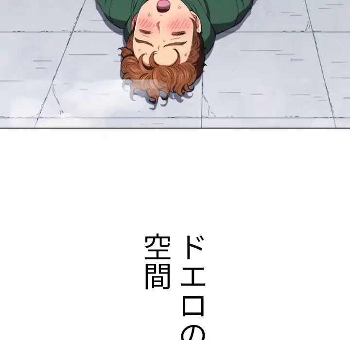 俺のワルな同級生 第60話 - 35