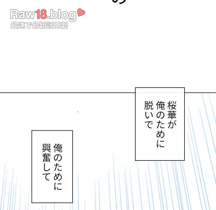 俺のワルな同級生 第60話 - 36