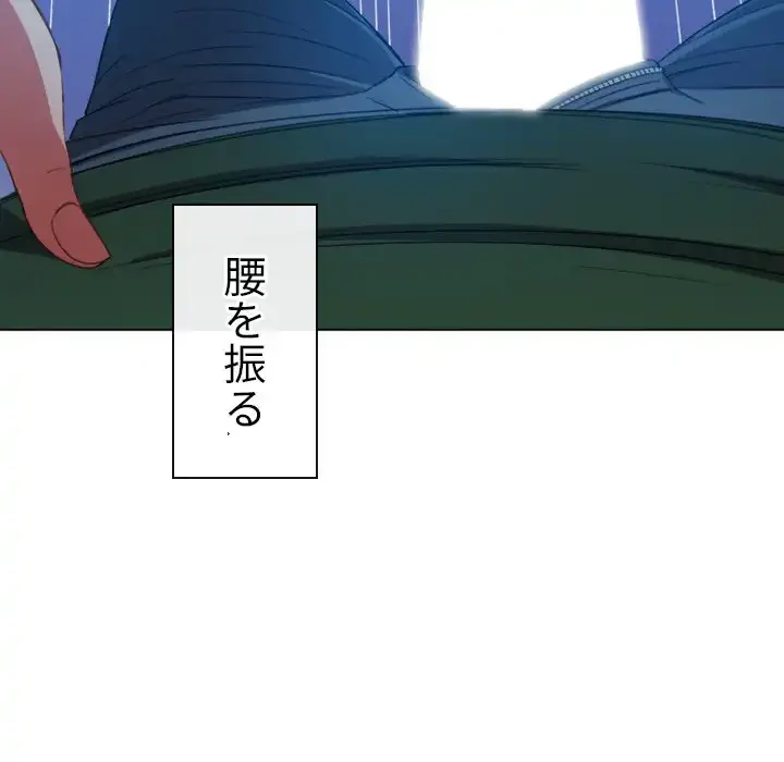 俺のワルな同級生 第60話 - 39