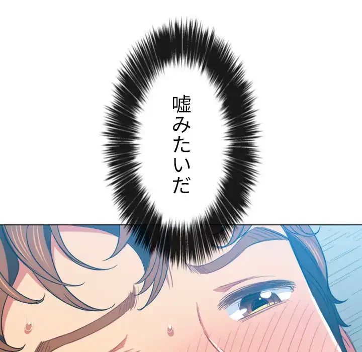 俺のワルな同級生 第60話 - 40